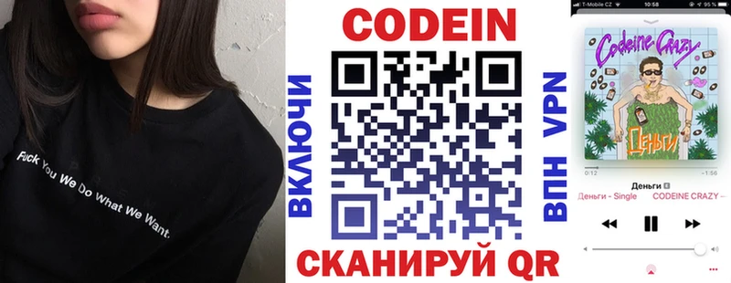 купить   Йошкар-Ола  Кодеиновый сироп Lean напиток Lean (лин) 