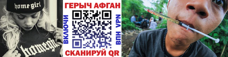 ГЕРОИН афганец даркнет сайт Йошкар-Ола